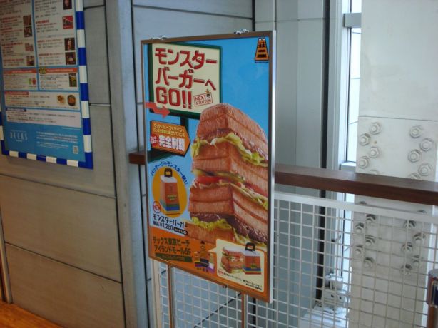Monster Burger Sign