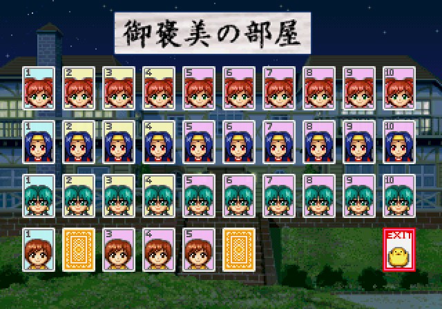 Super Real Mahjong P7 Gohoubi