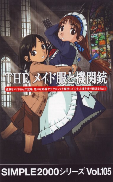 Simple Series 105 The Maid Uniform and Machine Gun