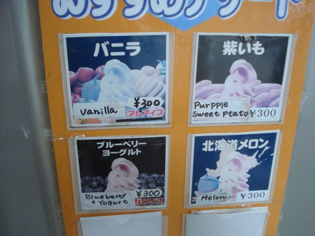 kamakura_soft_cream_sign