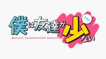 haganai_logo