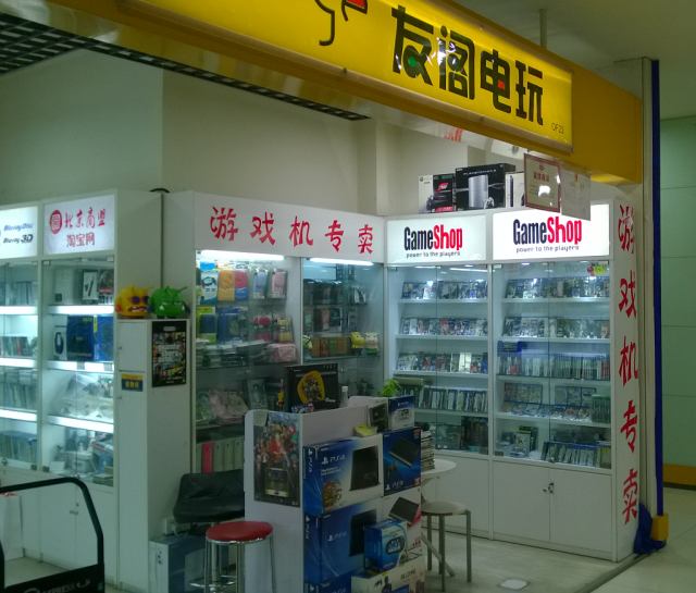 gameshop