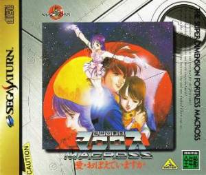 macross_saturn